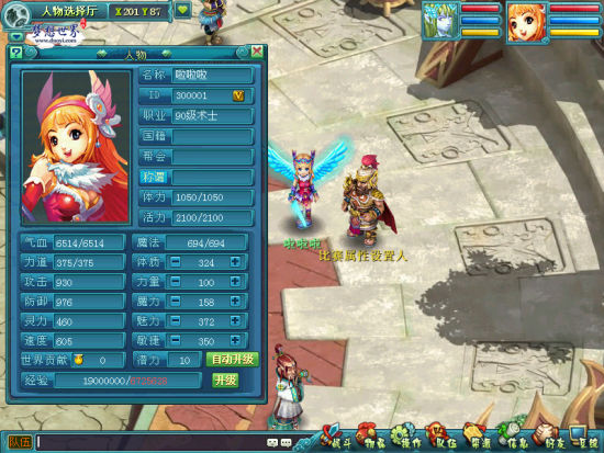 免费的网络游戏 U4511P115DT20130606113255.jpg