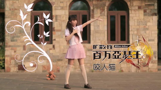 力推大集结《百万亚瑟王》玩家宅舞萌音cos齐上阵