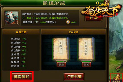 独步天下最新章节