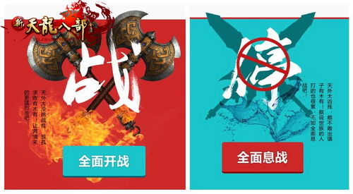 新天龙全民定制投票pk白热化