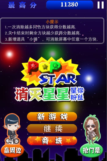 如何获取并利用消灭星星游戏的源码？