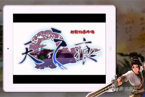 轩辕剑参外传天之痕