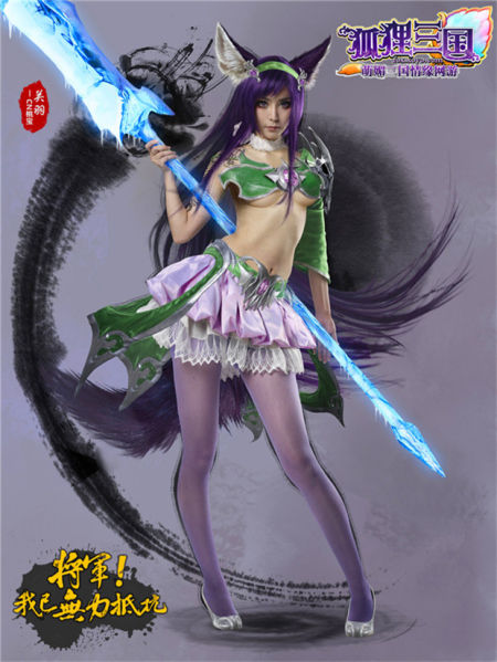 狐狸三国萌将の季明日精彩呈现