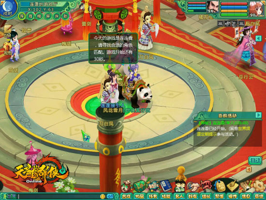 搜索游戏连连看 U7233P115DT20140417141823.jpg