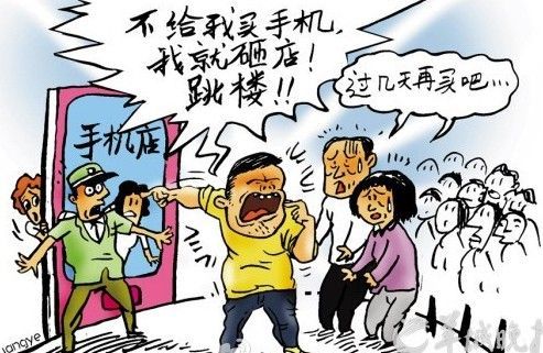 高一男生上课玩手机被批评 情绪失控要跳楼