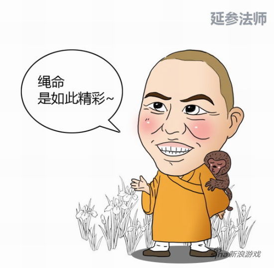 延参释永信大热传奇归来破戒僧代言全民公选