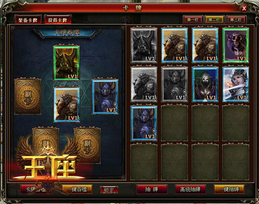 揭秘37《王座》最时尚元素 卡牌多样化玩法_网页游戏_新浪游戏_新浪网