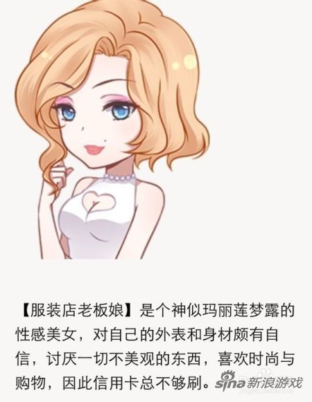 暖暖环游世界服装店老板娘