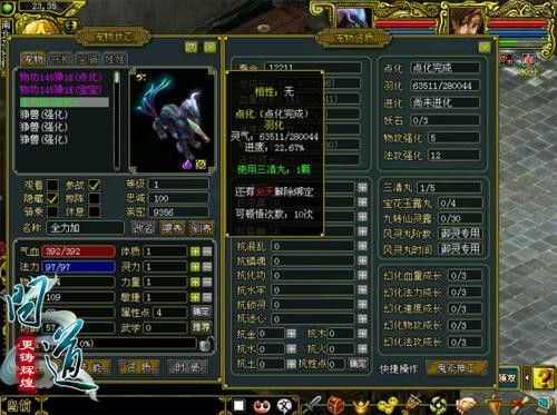 问道宠物强化全解析轻松造神宠