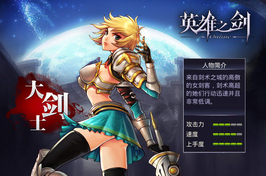 剑与魔法的传奇!《英雄之剑》三大职业格斗盛宴