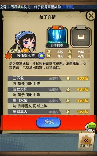 神医天降 秦时明月再现治愈最强弟子