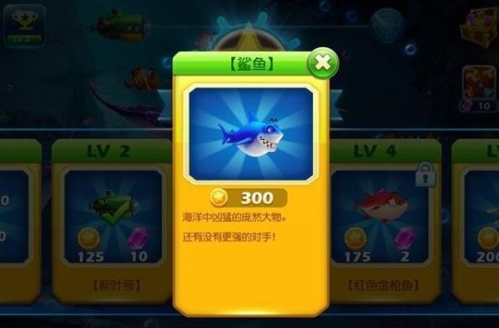 捕鱼达人3海底萌鱼 遨游世界激情捕鱼