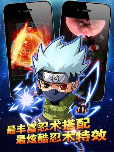 前世的基缘《忍者无敌》今日登陆ios