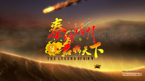 秦时明月第五部"君临天下"概念海报发布