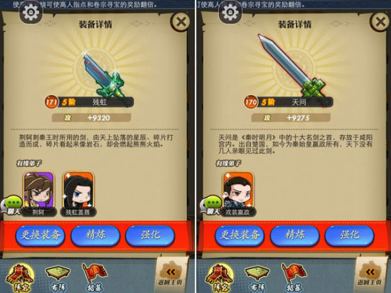 皇图霸业再开启《秦时明月》手游看我一统华夏