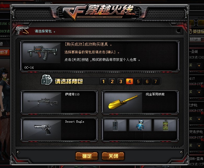 cf專區 cf武器大全 cf百寶箱 >> 正文