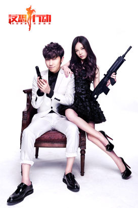 反恐行动2月11日浪漫贺岁徐良本兮定妆照发布