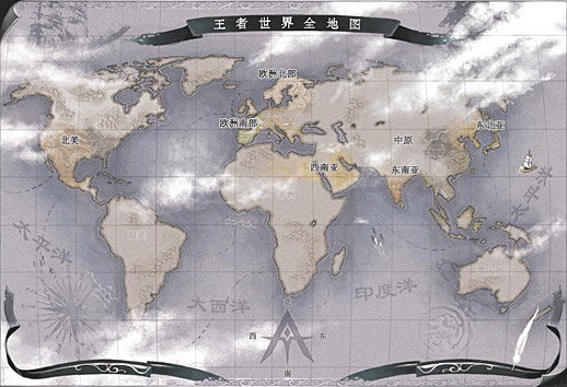 王者世界 - 世界地图