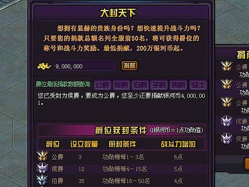 爵位排名_比心爵位等级明细图(2)