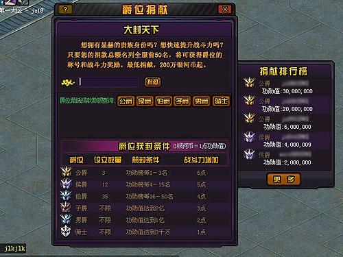 爵位排名_比心爵位等级明细图(2)