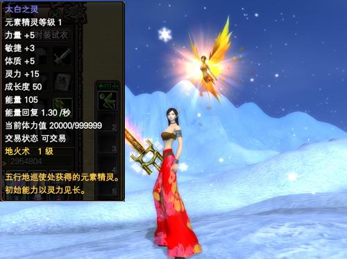 完美国际元素精灵-网络游戏-新浪游戏-新浪网