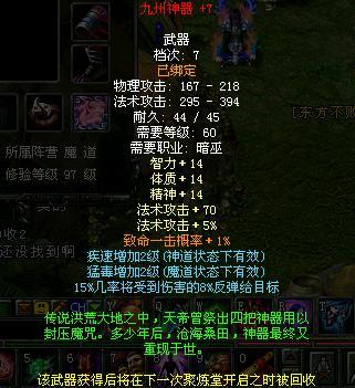 qq华夏四大职业九州神器图示