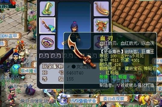 梦幻西游:豪华装备啊