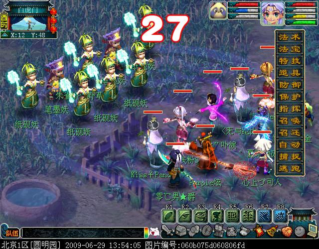 奖励最丰富的副本——四门绝阵(2)_梦幻西游_官方网站合作专区_新浪游