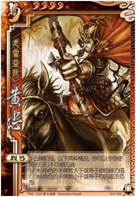 31期三国杀武将技能背景全解析蜀汉篇下