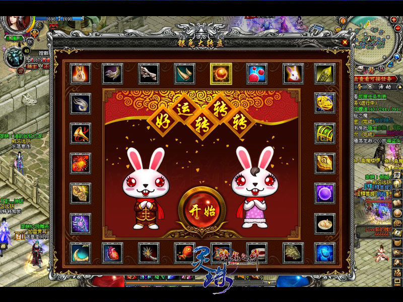 福兔大转盘 好运转出来