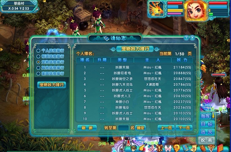 仙界排名_仙界天宫图片