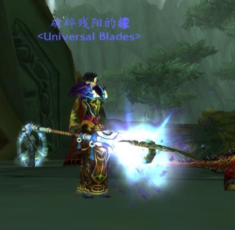 第七名:幻影法杖这个造型