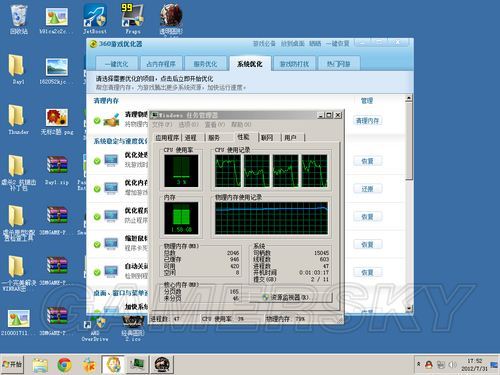 《虐杀原形2》2g内存跳出解决方法