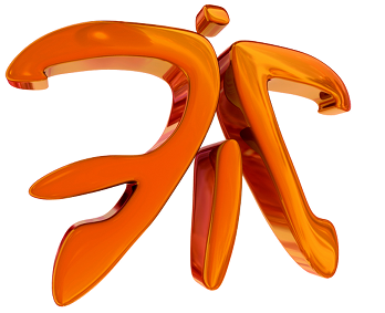 因比赛成绩不佳 fnatic.na决定大换血