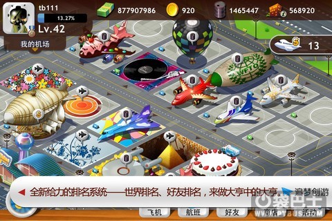 航空大亨online新手玩家快速升级详解攻略