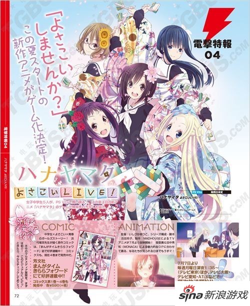 花舞少女详情公开5位主要登场角色介绍