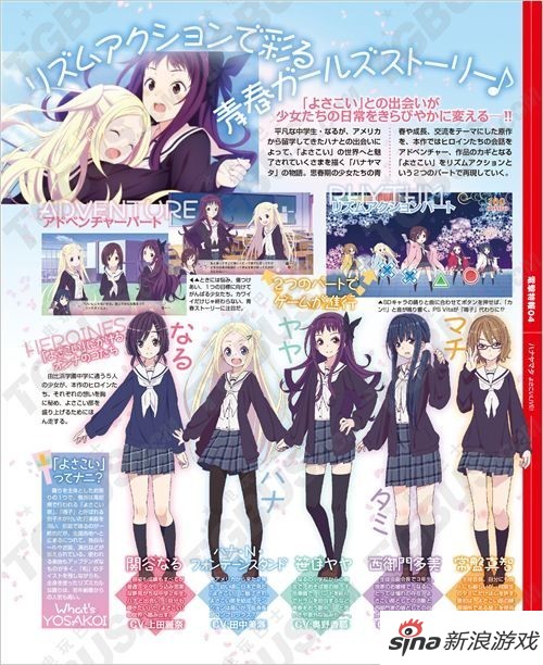 花舞少女详情公开5位主要登场角色介绍