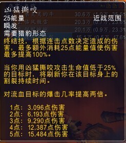 正文 目前基本就这些,今天上测试服去看了下猫德输出和插旗,虽然和之