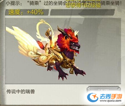 天龙八部3d坐骑系统详细介绍