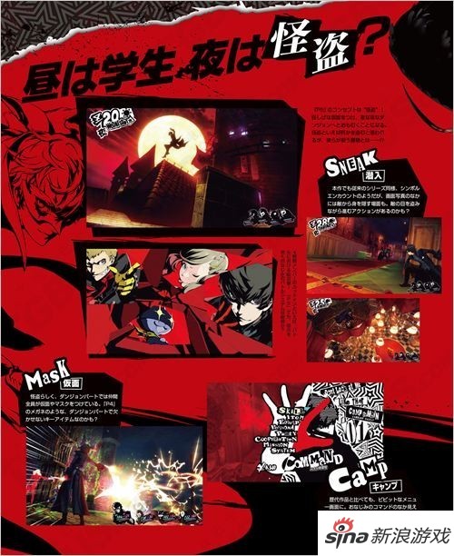 《女神异闻录5》主人公 桥野访谈详情