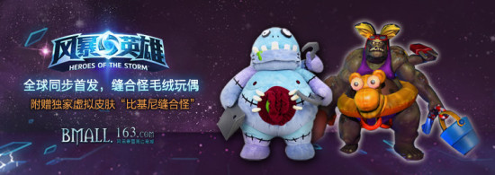 缝合怪毛绒玩偶预购开启 送比基尼缝合怪