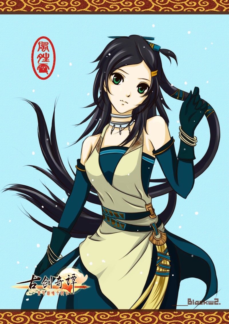 《古剑奇谭》第一女主角风晴雪同人画作之四___单