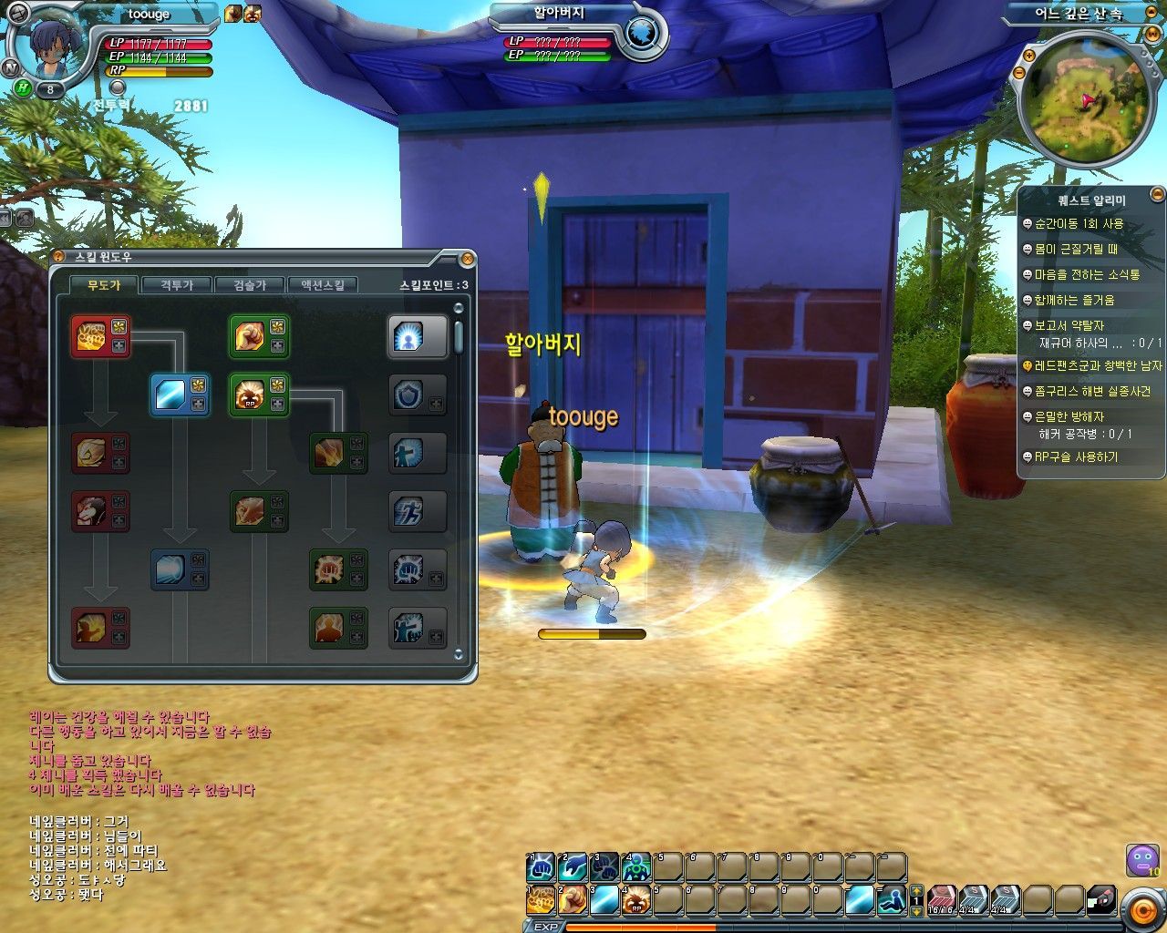 《七龙珠ol》游戏截图(8)