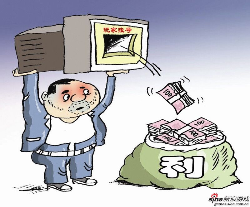 职业盗号不堪压力金盆洗手 揭秘潜规则(3)