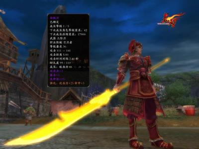 《赤壁》制作紫色装备系统揭秘