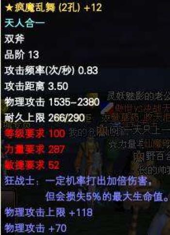疯魔乱舞