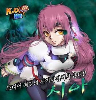 人性的复苏《k.o堂》机械少女夏
