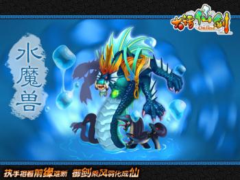 2d回合制大话仙剑五大魔兽集体亮相