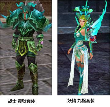 炼狱圣战套装登场史上最炫装备亮相