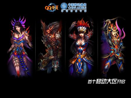 qq华夏12月5日开放移动大区最新壁纸